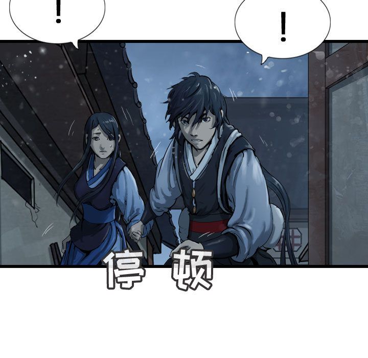 逍遥游[抖漫]韩漫全集-逍遥游-第 35 章无删减无遮挡章节图片 