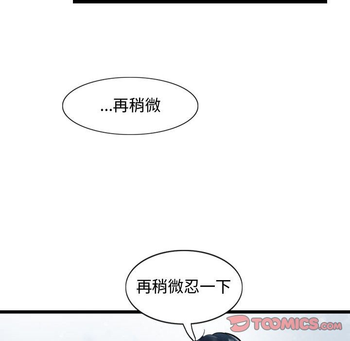 逍遥游[抖漫]韩漫全集-逍遥游-第 35 章无删减无遮挡章节图片 