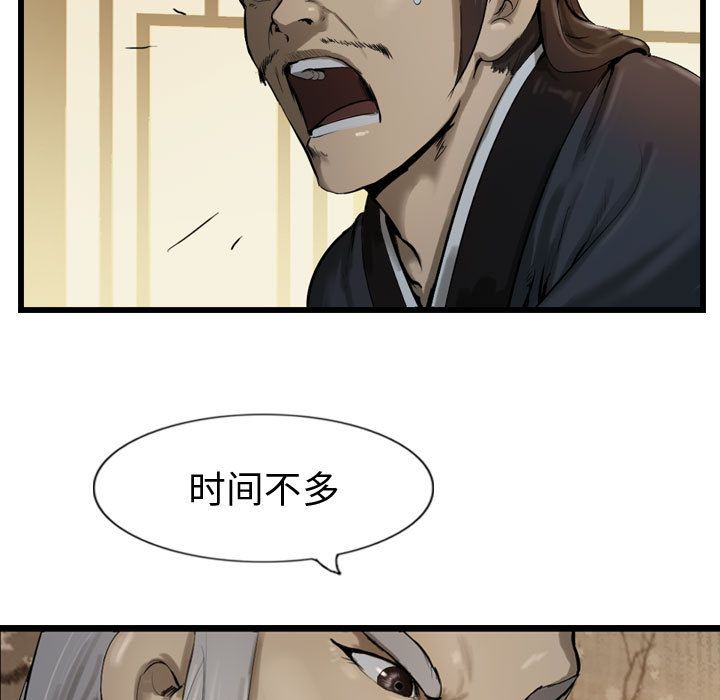 逍遥游[抖漫]韩漫全集-逍遥游-第 35 章无删减无遮挡章节图片 