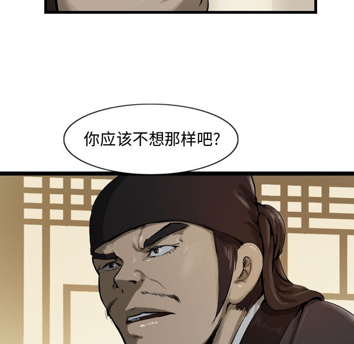 逍遥游[抖漫]韩漫全集-逍遥游-第 35 章无删减无遮挡章节图片 