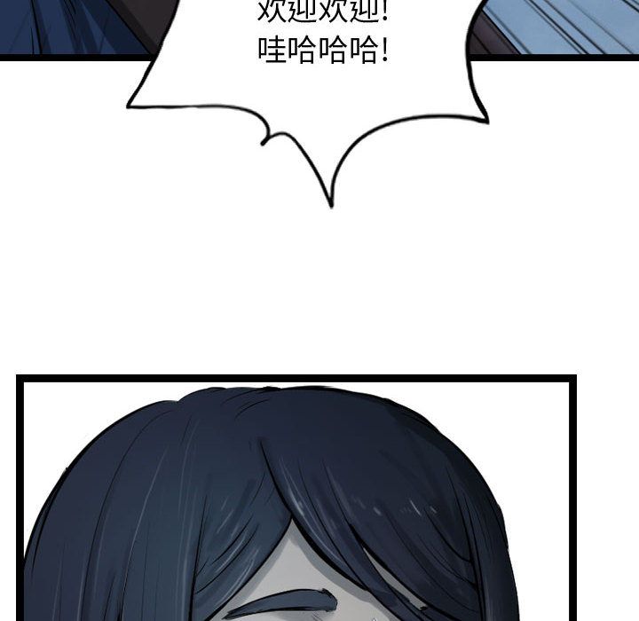 逍遥游[抖漫]韩漫全集-逍遥游-第 35 章无删减无遮挡章节图片 