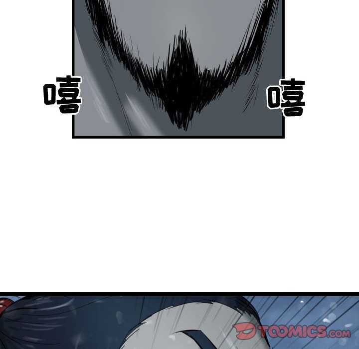 逍遥游[抖漫]韩漫全集-逍遥游-第 35 章无删减无遮挡章节图片 