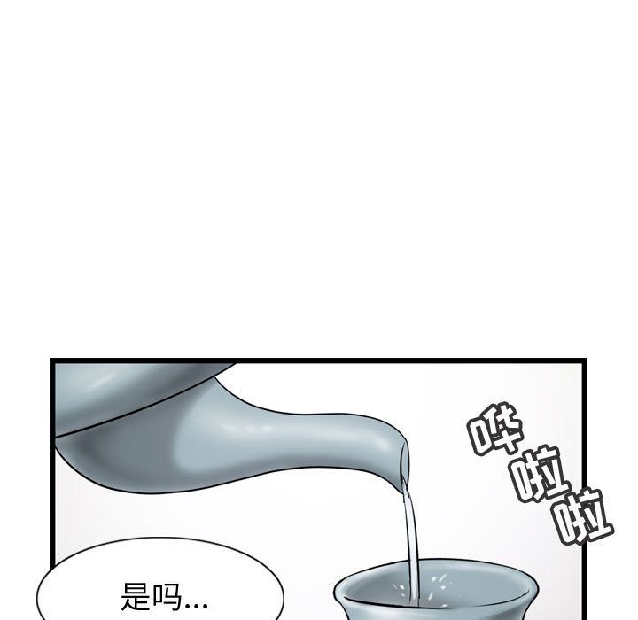 逍遥游[抖漫]韩漫全集-逍遥游-第 35 章无删减无遮挡章节图片 