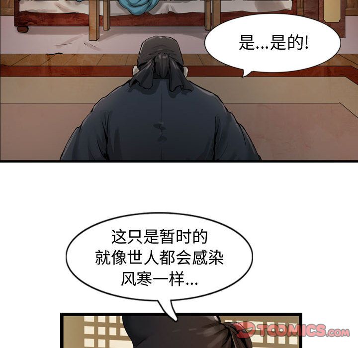 逍遥游[抖漫]韩漫全集-逍遥游-第 35 章无删减无遮挡章节图片 