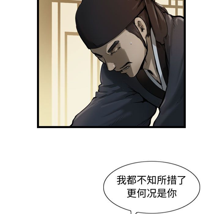 逍遥游[抖漫]韩漫全集-逍遥游-第 35 章无删减无遮挡章节图片 
