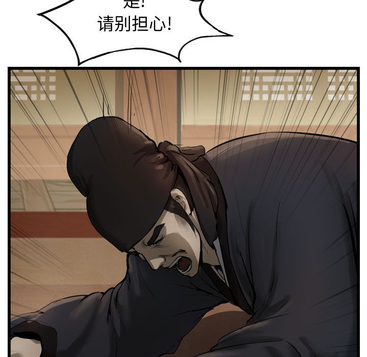 逍遥游[抖漫]韩漫全集-逍遥游-第 35 章无删减无遮挡章节图片 