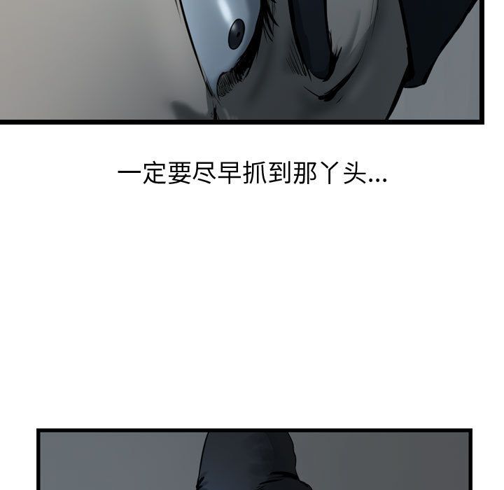 逍遥游[抖漫]韩漫全集-逍遥游-第 35 章无删减无遮挡章节图片 