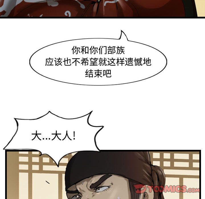 逍遥游[抖漫]韩漫全集-逍遥游-第 35 章无删减无遮挡章节图片 