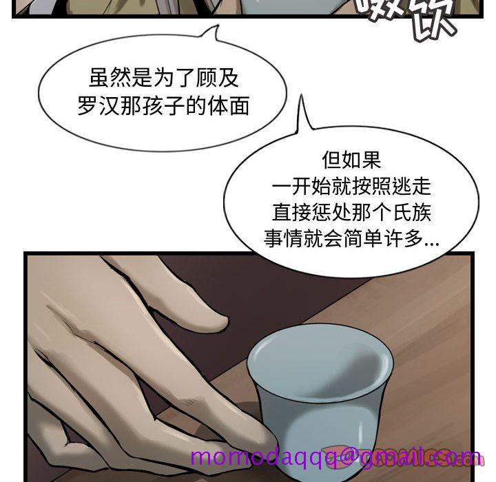 逍遥游[抖漫]韩漫全集-逍遥游-第 35 章无删减无遮挡章节图片 