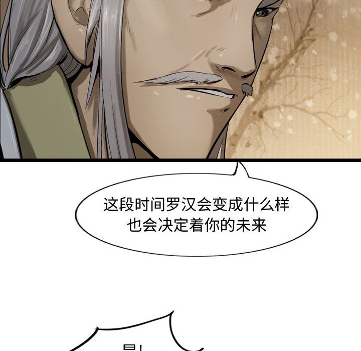 逍遥游[抖漫]韩漫全集-逍遥游-第 35 章无删减无遮挡章节图片 