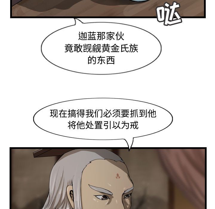 逍遥游[抖漫]韩漫全集-逍遥游-第 35 章无删减无遮挡章节图片 