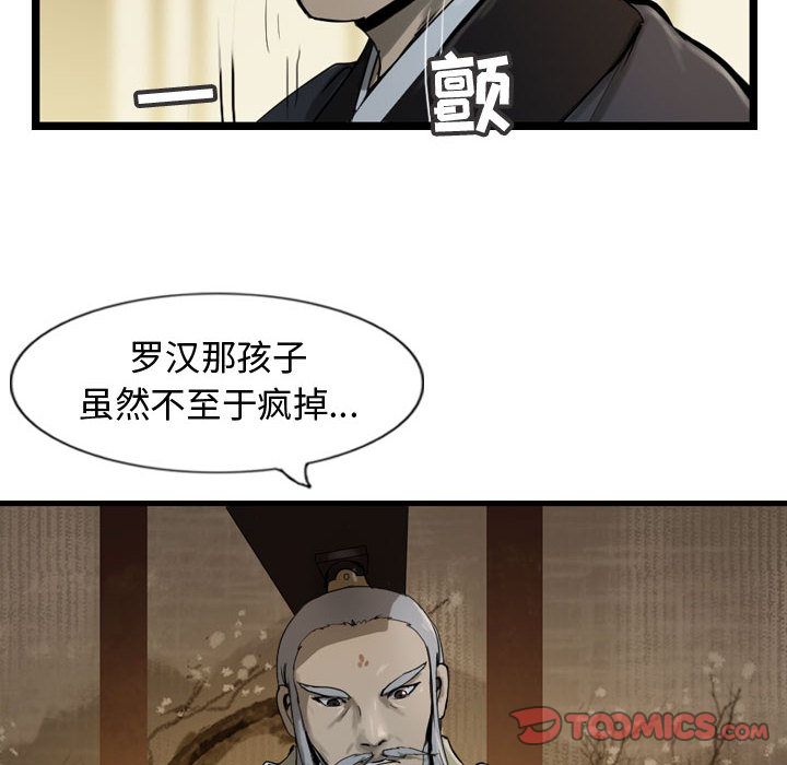 逍遥游[抖漫]韩漫全集-逍遥游-第 35 章无删减无遮挡章节图片 