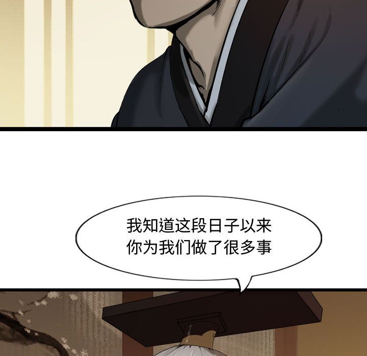 逍遥游[抖漫]韩漫全集-逍遥游-第 35 章无删减无遮挡章节图片 