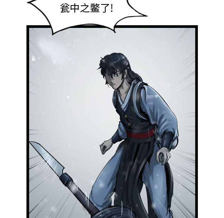 逍遥游[抖漫]韩漫全集-逍遥游-第 36 章无删减无遮挡章节图片 