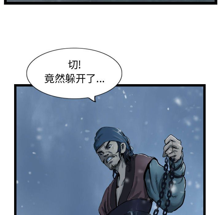 逍遥游[抖漫]韩漫全集-逍遥游-第 36 章无删减无遮挡章节图片 