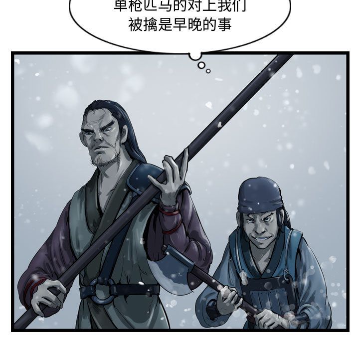 逍遥游[抖漫]韩漫全集-逍遥游-第 36 章无删减无遮挡章节图片 