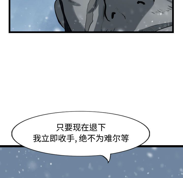 逍遥游[抖漫]韩漫全集-逍遥游-第 36 章无删减无遮挡章节图片 