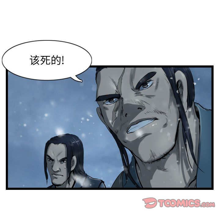 逍遥游[抖漫]韩漫全集-逍遥游-第 36 章无删减无遮挡章节图片 
