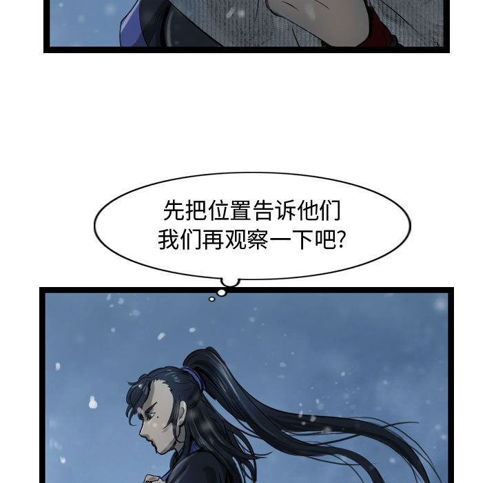 逍遥游[抖漫]韩漫全集-逍遥游-第 36 章无删减无遮挡章节图片 