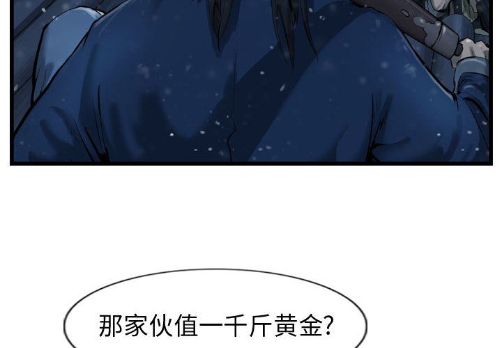 逍遥游[抖漫]韩漫全集-逍遥游-第 36 章无删减无遮挡章节图片 