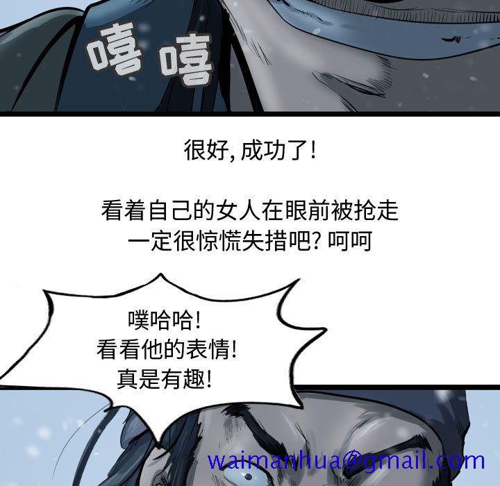逍遥游[抖漫]韩漫全集-逍遥游-第 36 章无删减无遮挡章节图片 