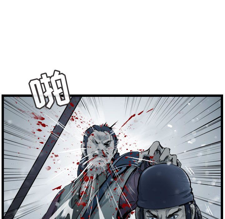 逍遥游[抖漫]韩漫全集-逍遥游-第 36 章无删减无遮挡章节图片 