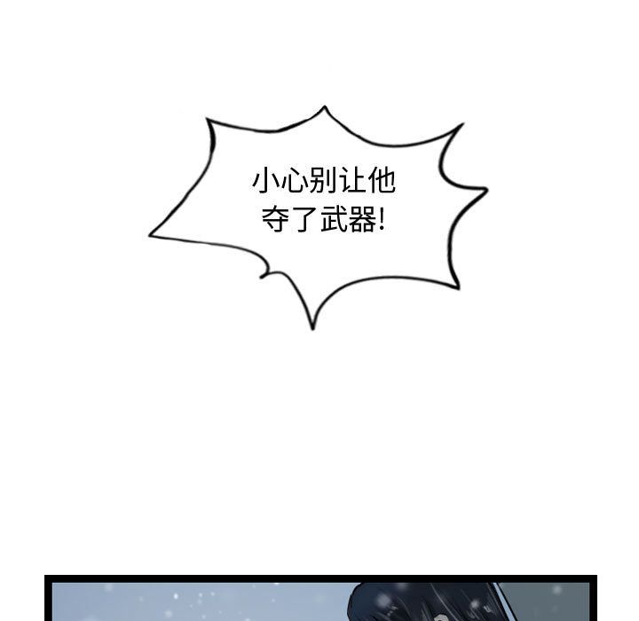 逍遥游[抖漫]韩漫全集-逍遥游-第 36 章无删减无遮挡章节图片 
