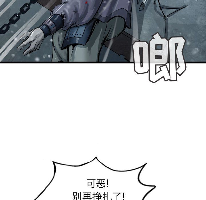 逍遥游[抖漫]韩漫全集-逍遥游-第 36 章无删减无遮挡章节图片 