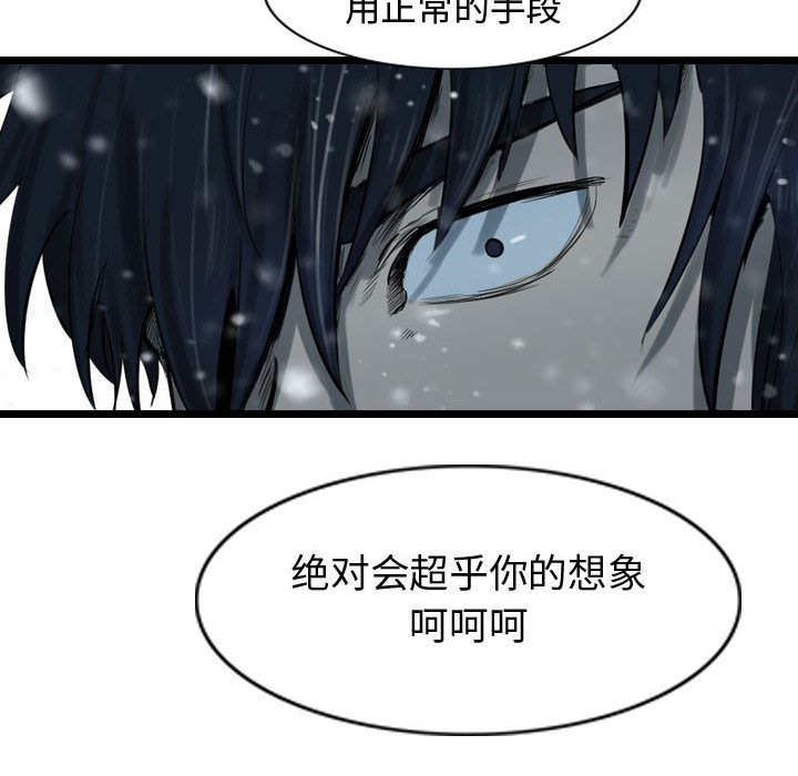逍遥游[抖漫]韩漫全集-逍遥游-第 36 章无删减无遮挡章节图片 