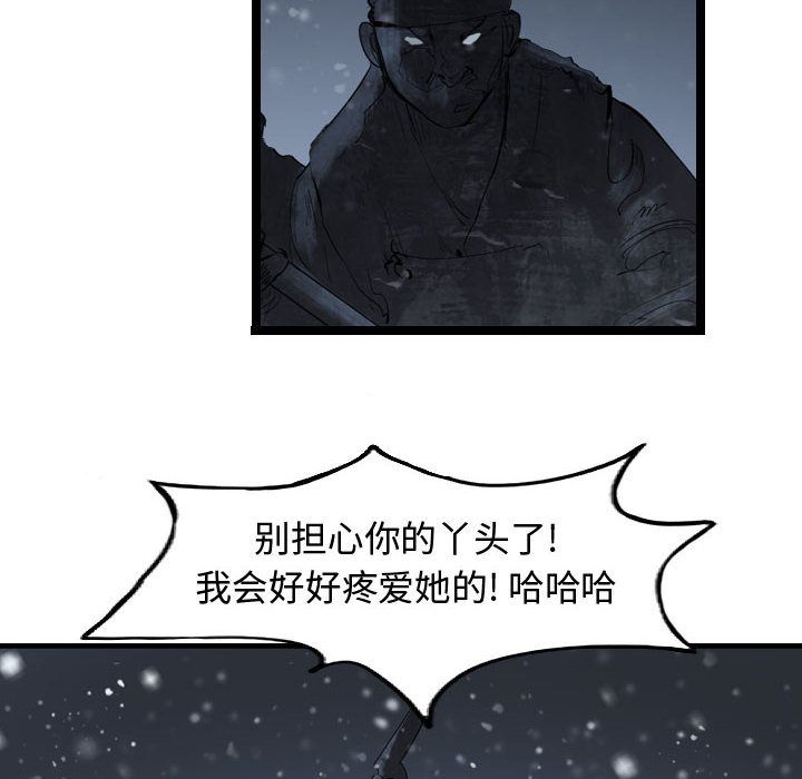 逍遥游[抖漫]韩漫全集-逍遥游-第 36 章无删减无遮挡章节图片 