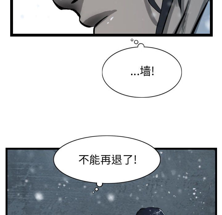 逍遥游[抖漫]韩漫全集-逍遥游-第 36 章无删减无遮挡章节图片 