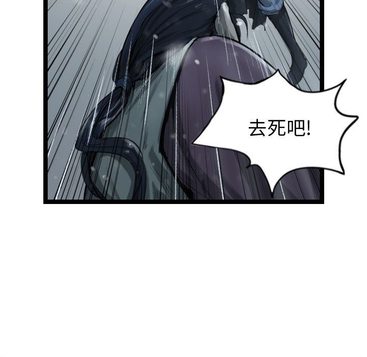 逍遥游[抖漫]韩漫全集-逍遥游-第 36 章无删减无遮挡章节图片 