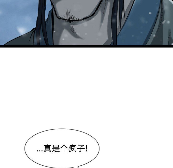 逍遥游[抖漫]韩漫全集-逍遥游-第 36 章无删减无遮挡章节图片 