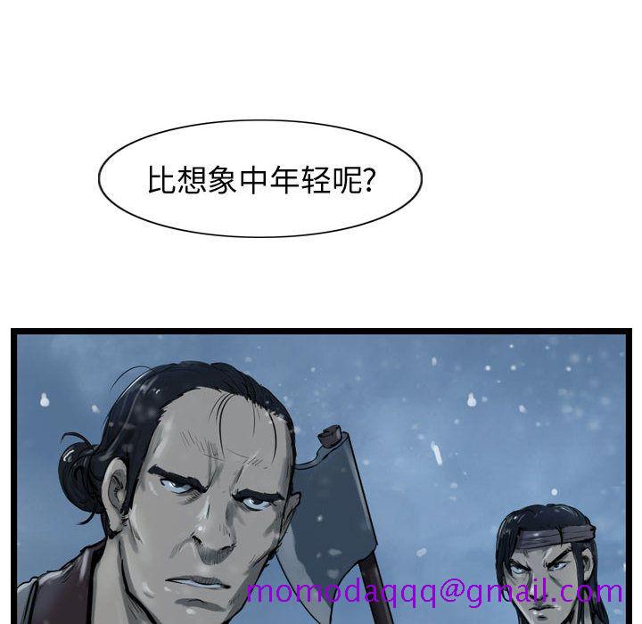 逍遥游[抖漫]韩漫全集-逍遥游-第 36 章无删减无遮挡章节图片 