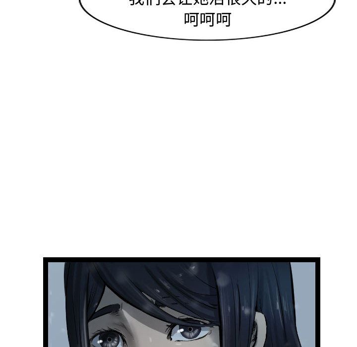 逍遥游[抖漫]韩漫全集-逍遥游-第 36 章无删减无遮挡章节图片 
