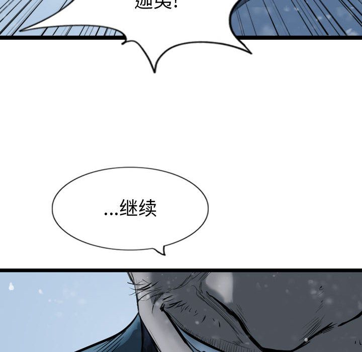 逍遥游[抖漫]韩漫全集-逍遥游-第 36 章无删减无遮挡章节图片 