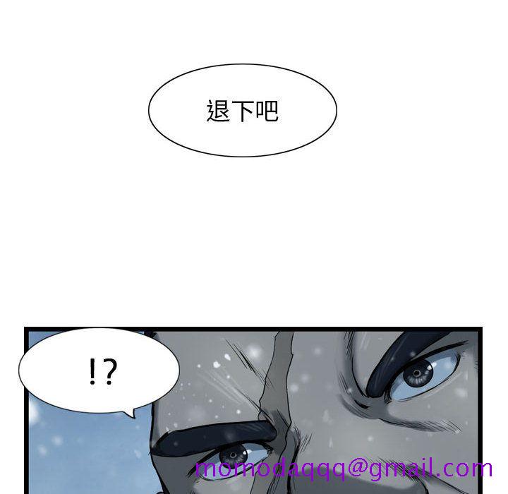 逍遥游[抖漫]韩漫全集-逍遥游-第 36 章无删减无遮挡章节图片 