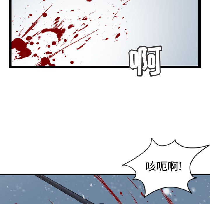 逍遥游[抖漫]韩漫全集-逍遥游-第 36 章无删减无遮挡章节图片 