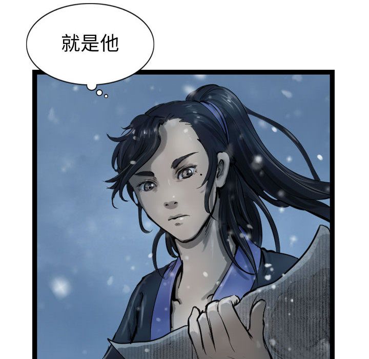 逍遥游[抖漫]韩漫全集-逍遥游-第 36 章无删减无遮挡章节图片 
