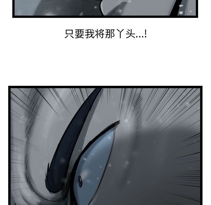 逍遥游[抖漫]韩漫全集-逍遥游-第 36 章无删减无遮挡章节图片 