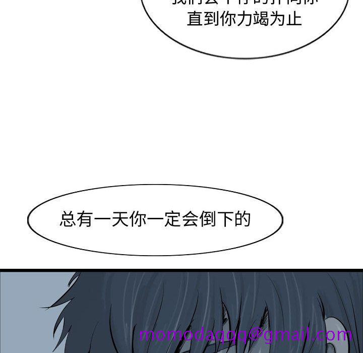 逍遥游[抖漫]韩漫全集-逍遥游-第 36 章无删减无遮挡章节图片 