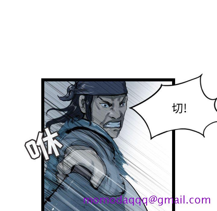 逍遥游[抖漫]韩漫全集-逍遥游-第 36 章无删减无遮挡章节图片 