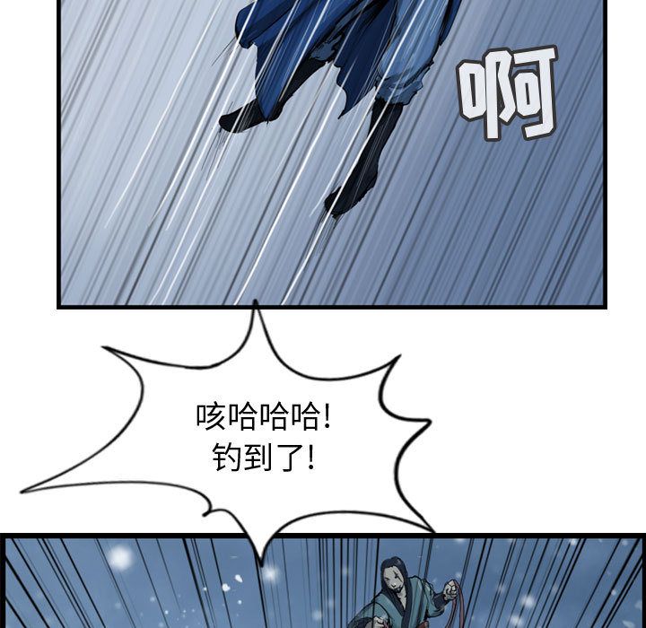 逍遥游[抖漫]韩漫全集-逍遥游-第 36 章无删减无遮挡章节图片 