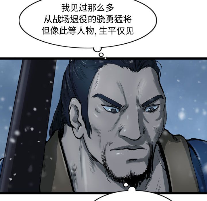 逍遥游[抖漫]韩漫全集-逍遥游-第 36 章无删减无遮挡章节图片 