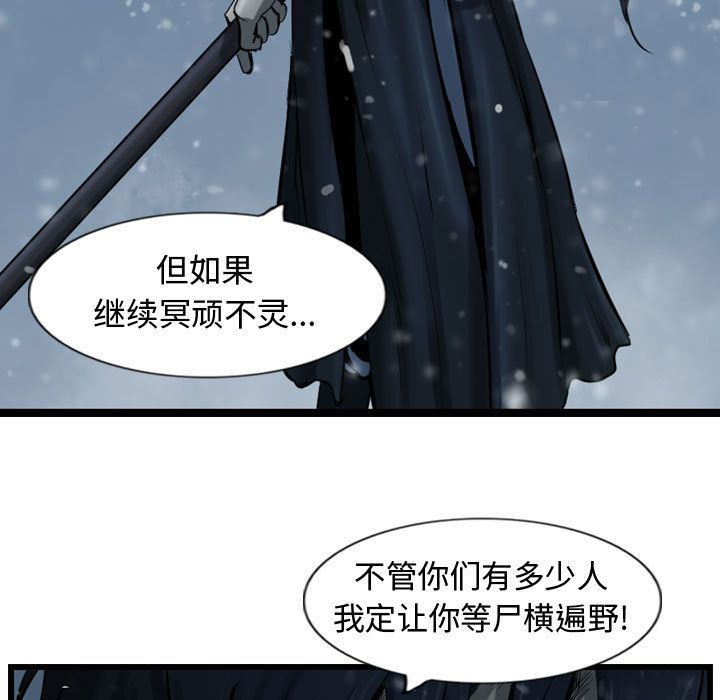 逍遥游[抖漫]韩漫全集-逍遥游-第 36 章无删减无遮挡章节图片 