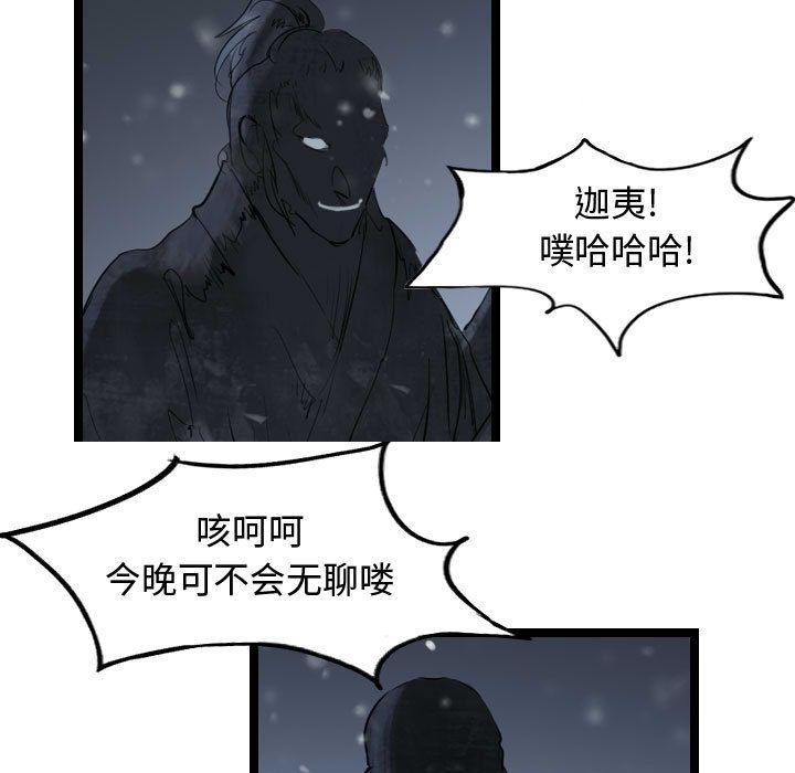 逍遥游[抖漫]韩漫全集-逍遥游-第 36 章无删减无遮挡章节图片 