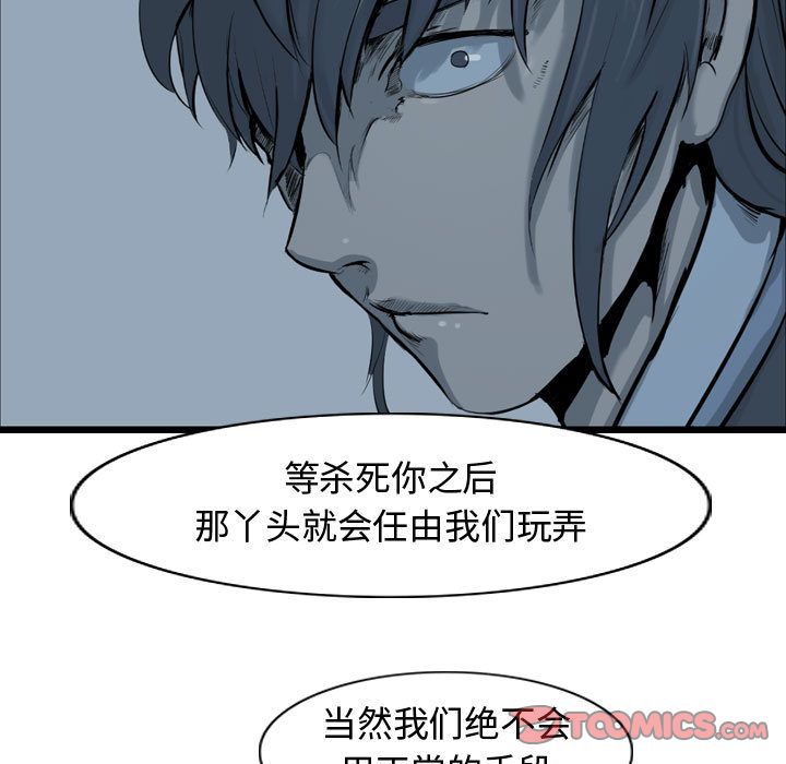 逍遥游[抖漫]韩漫全集-逍遥游-第 36 章无删减无遮挡章节图片 