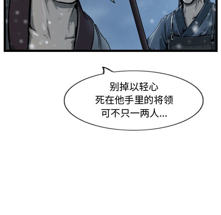 逍遥游[抖漫]韩漫全集-逍遥游-第 36 章无删减无遮挡章节图片 