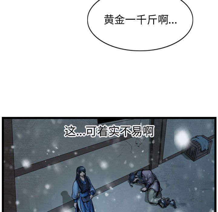 逍遥游[抖漫]韩漫全集-逍遥游-第 36 章无删减无遮挡章节图片 