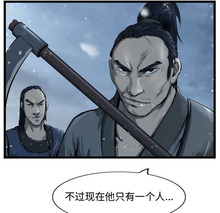 逍遥游[抖漫]韩漫全集-逍遥游-第 36 章无删减无遮挡章节图片 